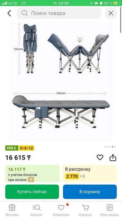 Продам раскладушку