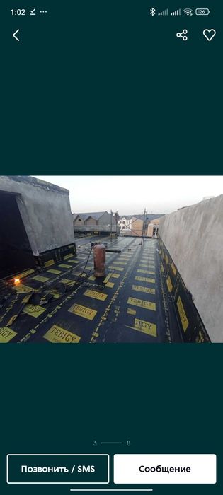 Изоль. Гирдроизол. Фолга изол. Гидроизоляция. Мастика. Битум. Праймер