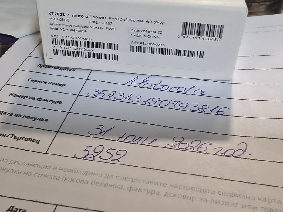 ЗАПЕЧАТАН 128GB Motorola g37 power Vivacom Гаранция 2028г. Grey / Сива