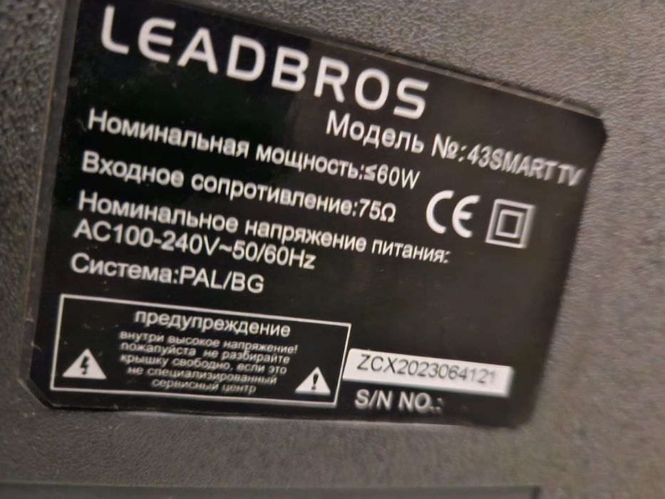 В продаже телевизор