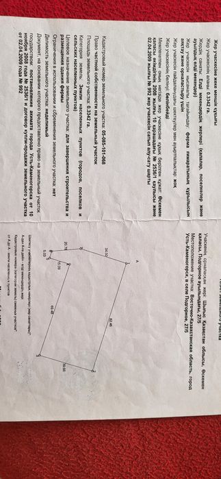 продам базу в куленовке