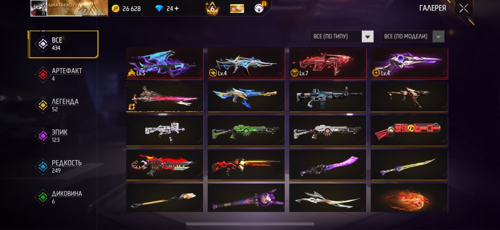 Продам аккаунт фф