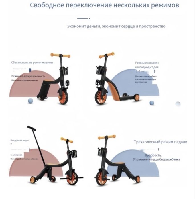Самокат детский трансформер