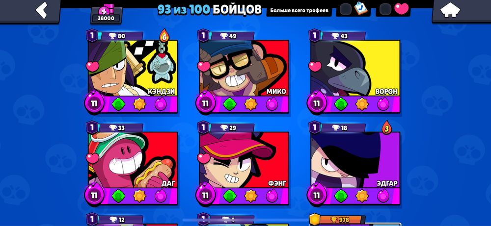 Продам аккаунт в brawl stars