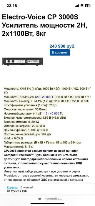 Electrovoise cp3000s.