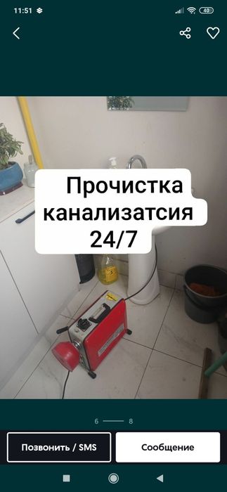 Сантехник 24/7 и  прочистка труба