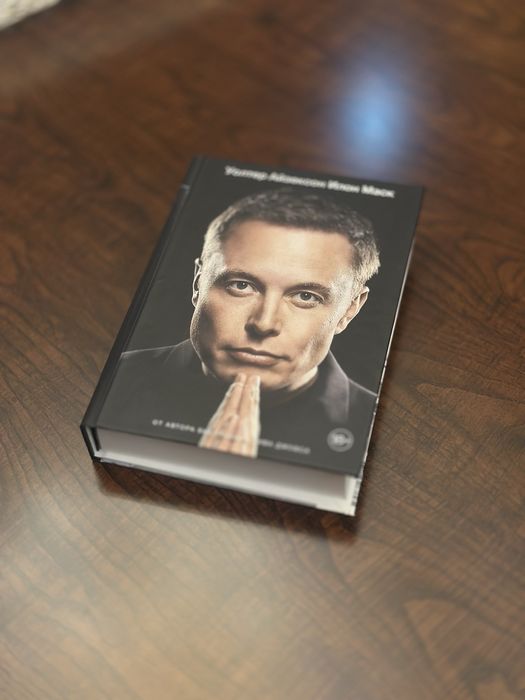 Книга про Илона Маска