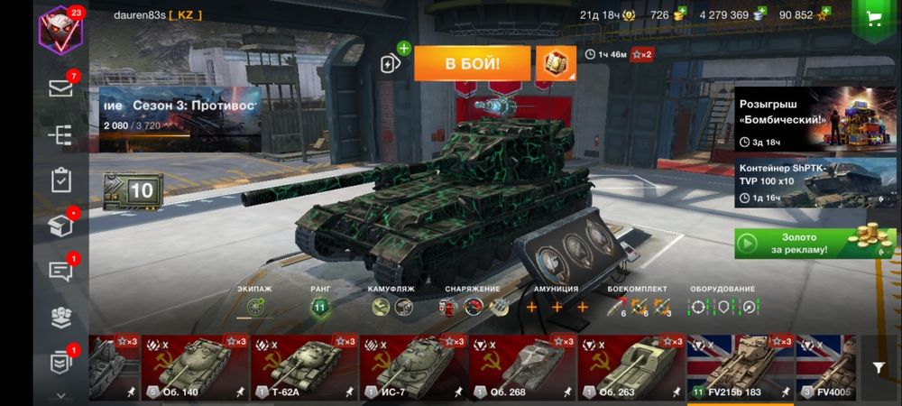 Аккаунт Wot blitz