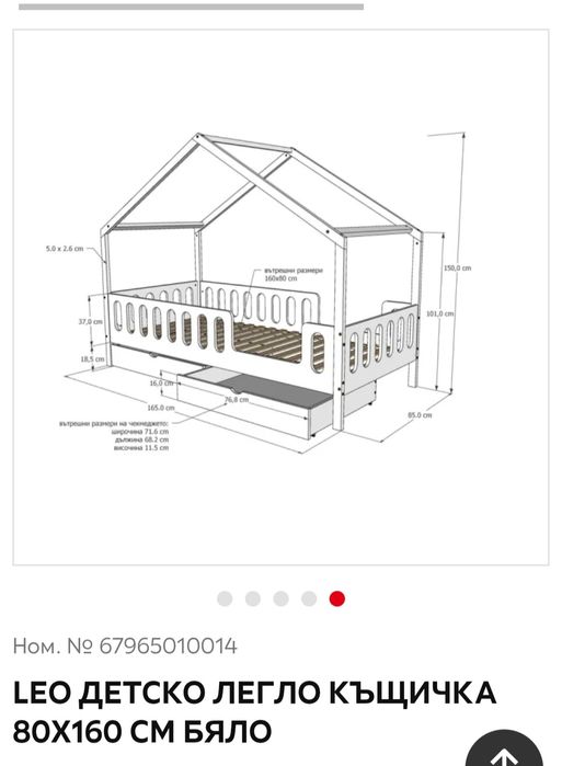 LEO Детско Легло Къщичка