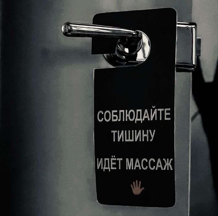 Только Выезд Массаж