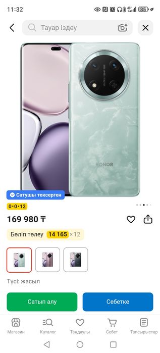 Noner x 9c сатлады