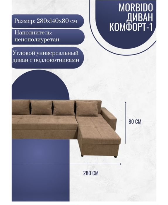 Диван.   угловой