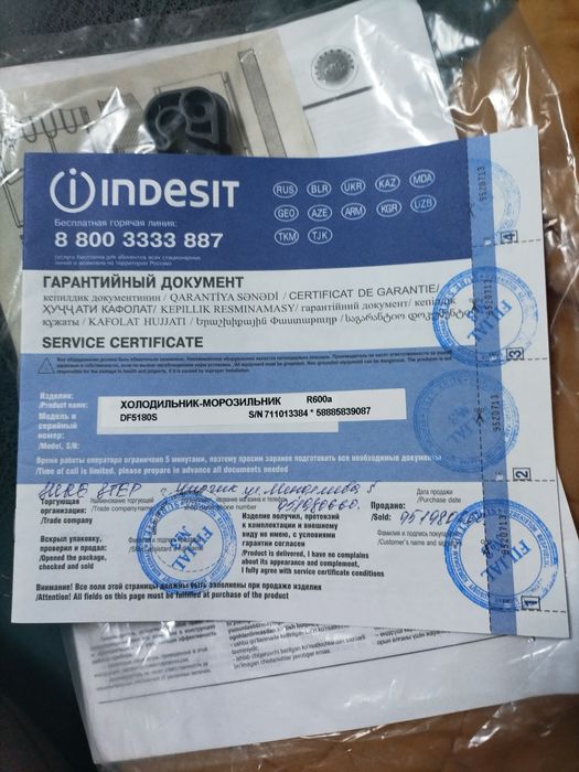 Холодильник сотилади