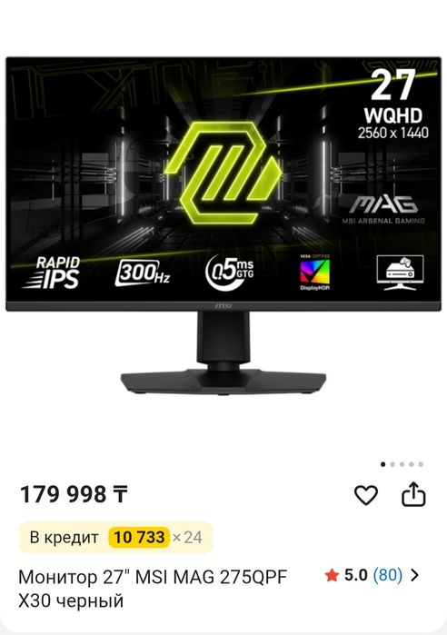 Монитор, MSI mag x30