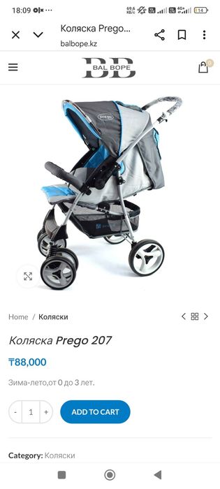 Продам детскую коляску