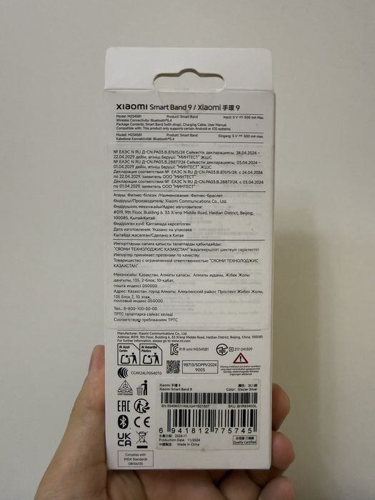 Xiaomi Smart Band 9