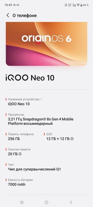 Айку нео 10 продам срочно