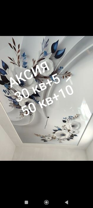 Натяжные ва Фото обои