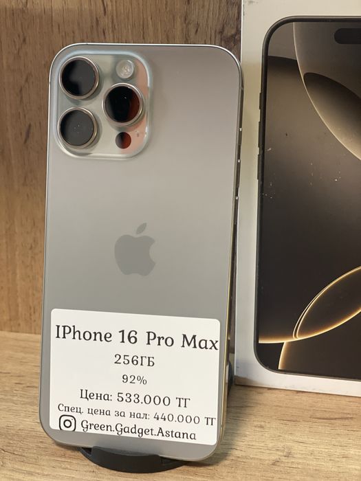 iPhone 16 Pro Max 256gb 92%