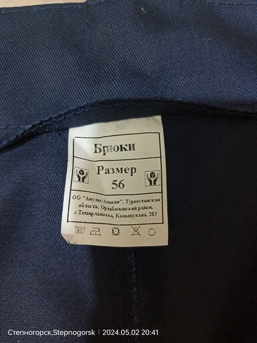 Продам новую спец одежду