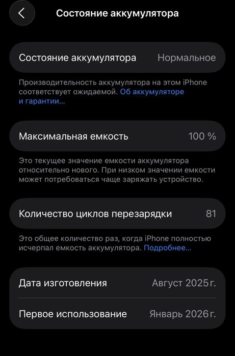 Iphone 17 Pro 256gb АКБ100%