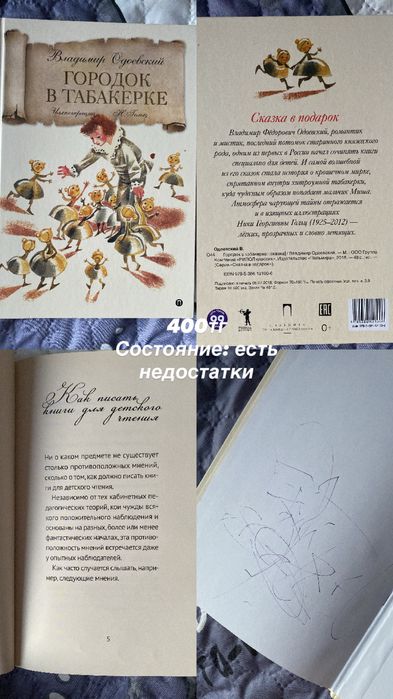 Книги от 0+ до 16+