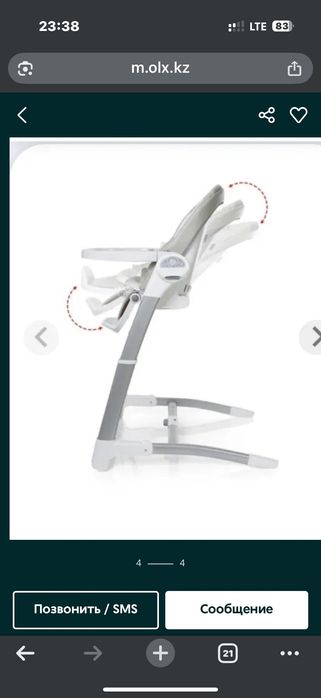 Стульчик шезлонг для кормления