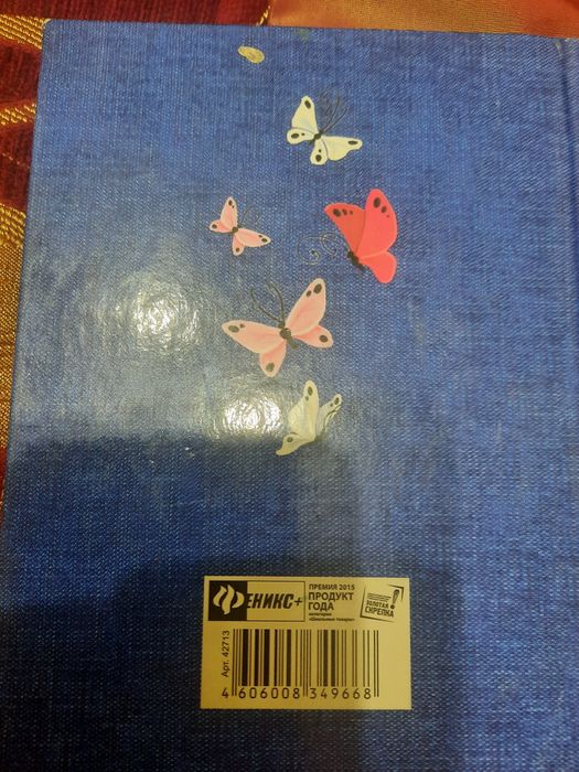 Блокнот     детский