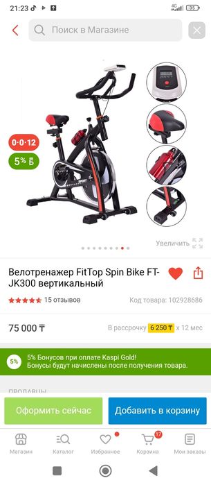 Продам Велотренажёр срочно новый