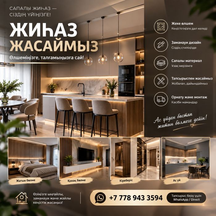 Сборка Мебели и установка
