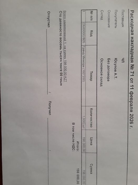 Матрас 180/200/30