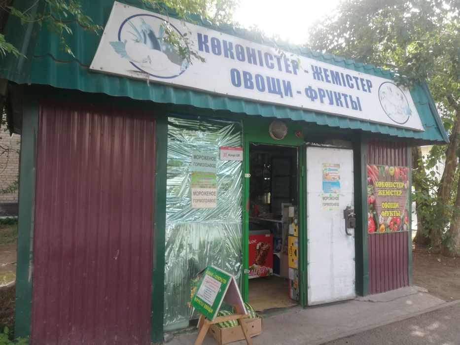 Продам павильон Овощи Фрукты