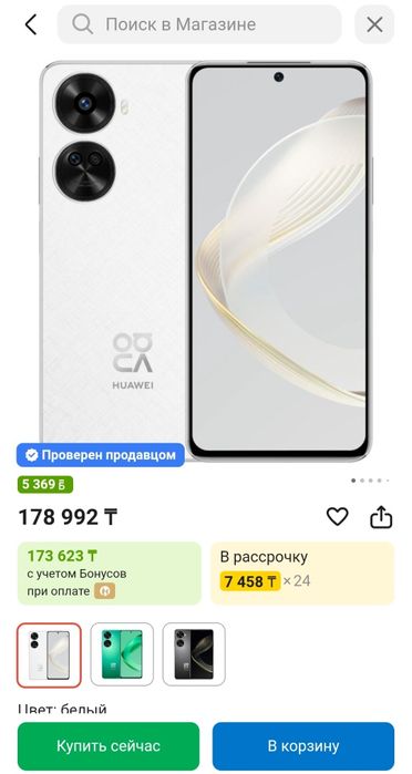 Срочно продам Huawei Nova 10 SE