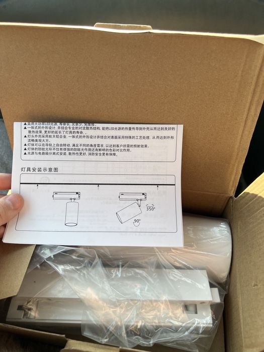 Трек лампа.