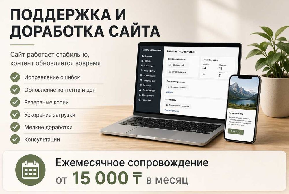 Сайт визитка. Айтишник. Программист. Чат-боты. Смета за один день