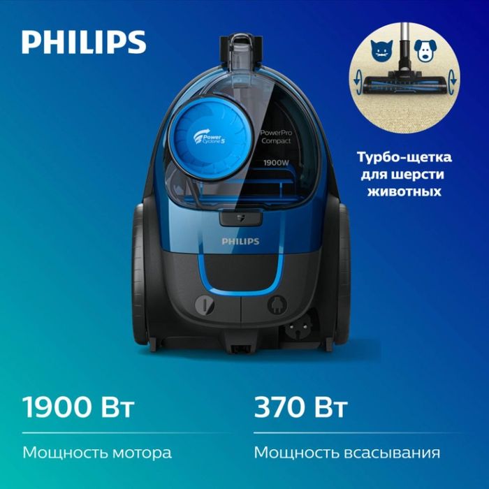Пылесос Philips FC9352/01, синий