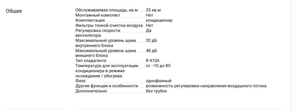 Кондицонер для дома
