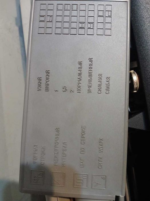 машинка электрическая