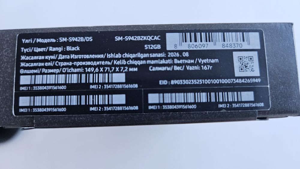Samsung S26, 512, черный