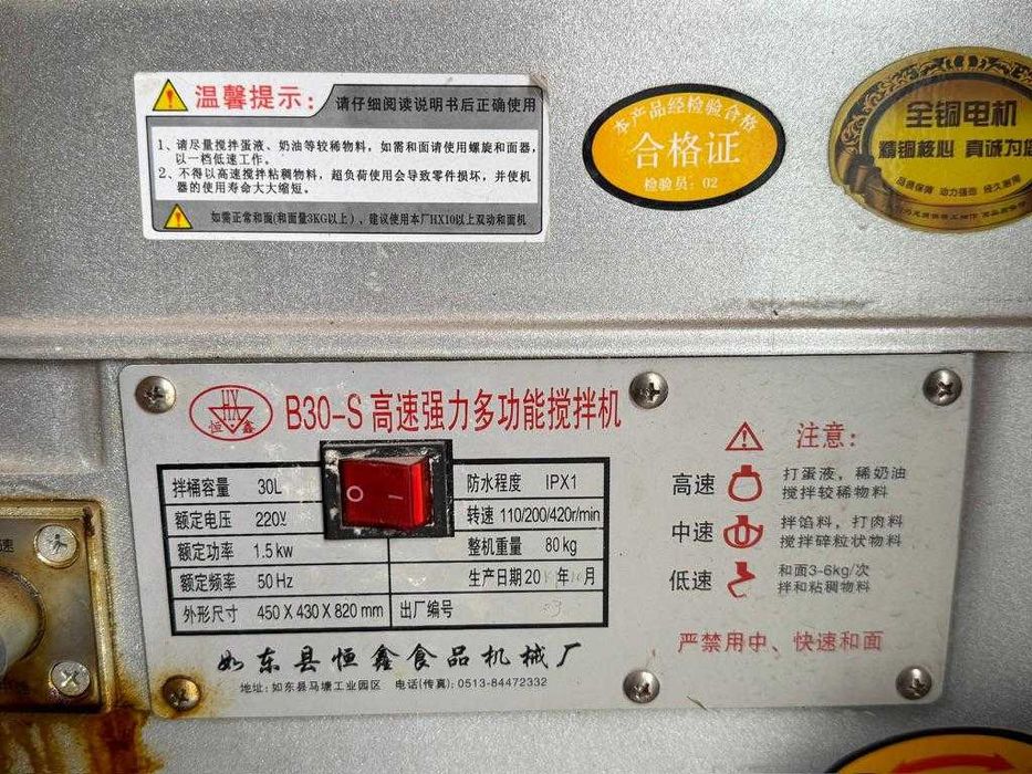 Миксер тестомес 30л sotiladi