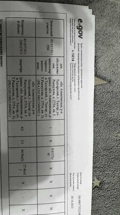 Продам квартиру с участком