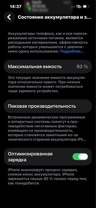 13 коробка бары бар 128 гб