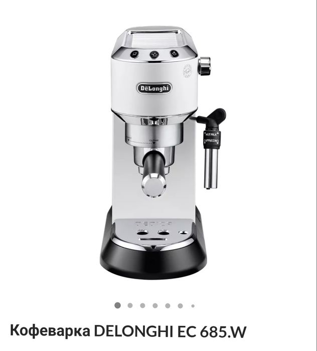 Кофеварка EC Delonghi 685 W.