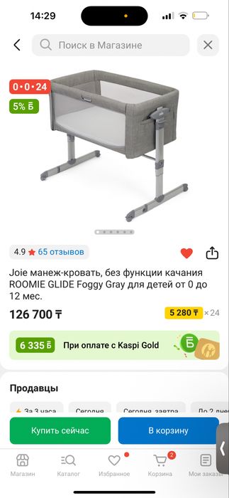 Манеж от 0 до 12 месяцев