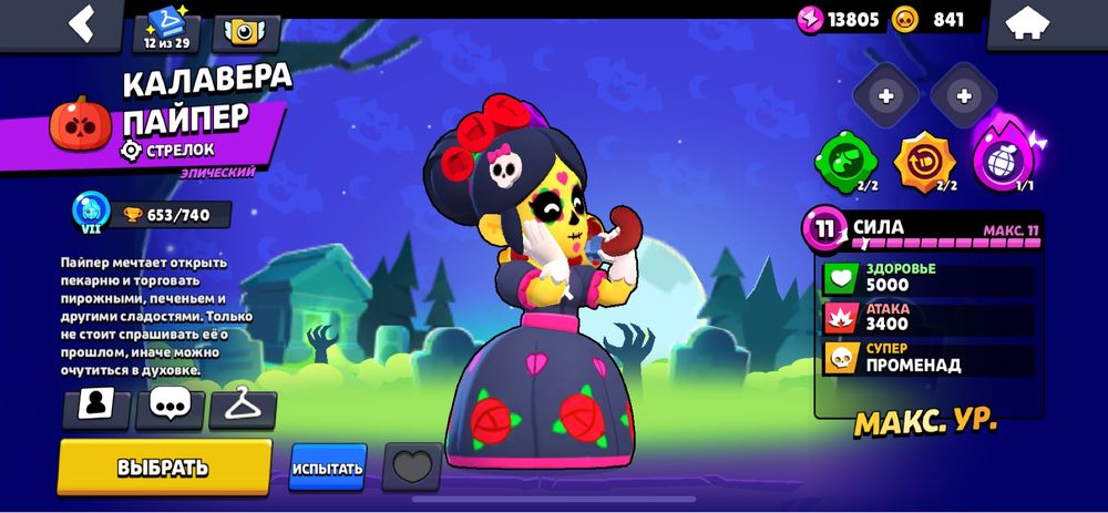 Акаунт бравл старс