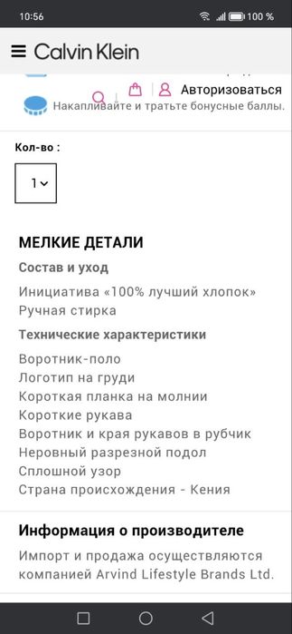 Футболка поло Calvin Klein zip. L.