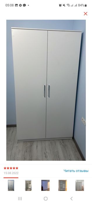 Шифонер сатылады