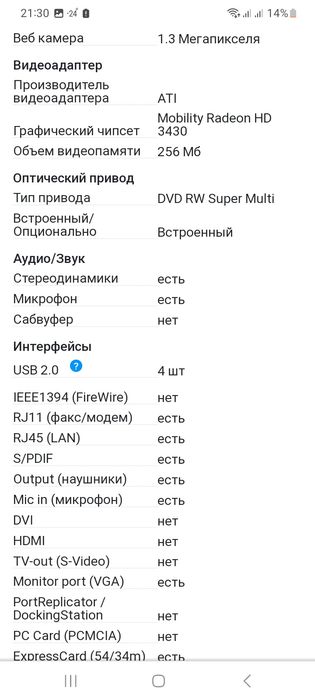 Продам ноутбук HP Compaq 6830s