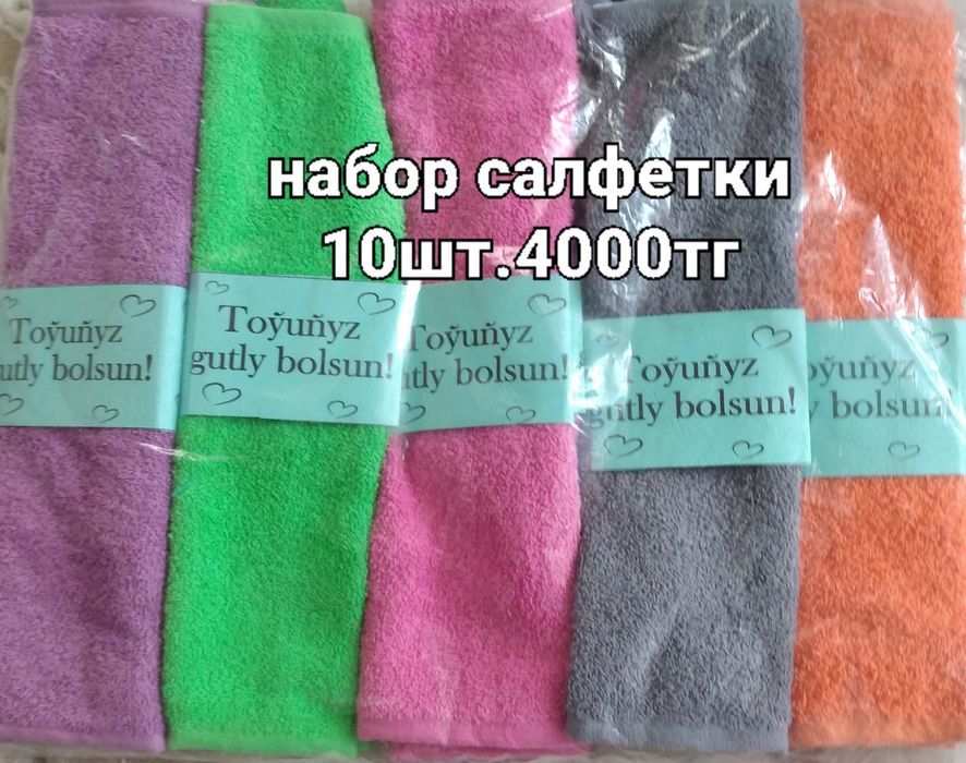 Наволочка, салфетка