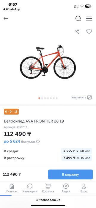 Велосипед AVA FRONTIER 28 19